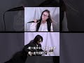 B・BLUE/BOØWY【covered by 番-TSUGAI-】 #Shorts