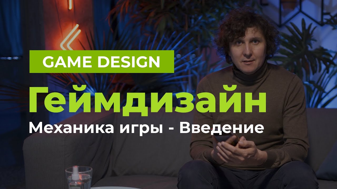 Генератор механик для игр