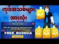 ကုဒ်အသစ်များ* BLOX FRUITS 2026 မှာ အလုပ်လုပ်တဲ့ ကုဒ်အားလုံး! ROBLOX BLOX FRUITS