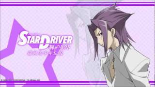 STAR DRIVER 輝きのタクト 「オヤジはダメだな」 STAR DRIVER 輝きのタクト 検索動画23 STAR DRIVER 輝きのタクト 「オヤジはダメだな」 STAR DRIVER 輝きのタクト 検索動画 23