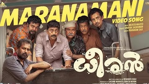 Maranamani Song | dheeran movie | Rajesh Madhav | Ashokan | Super hit malayalam movie song