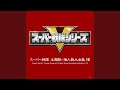 デカマスターNEVER STOP