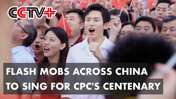 Flash Mobs Organized Across China to Sing for Cpc's Centenary - DayDayNews