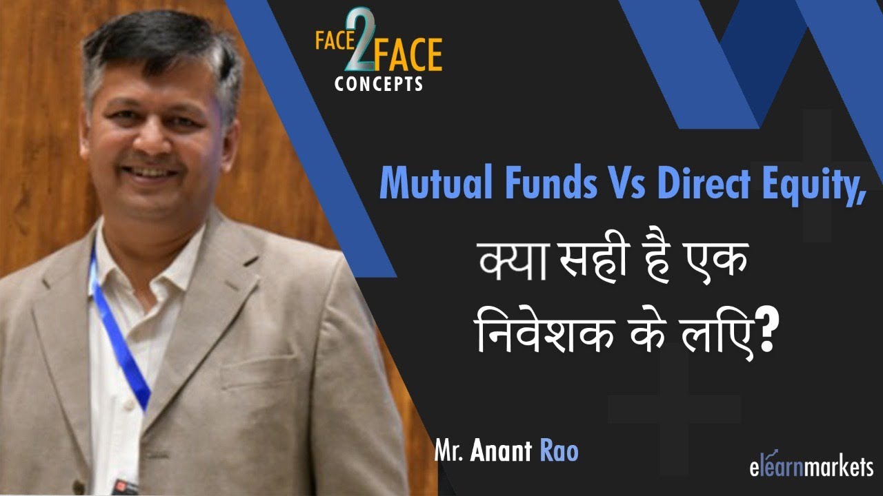 Mutual Funds Vs Direct Equity, क्या सही है एक निवेशक के लिए? 