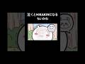 泣くとHIKAKINになってしまうちいかわ　#shorts #hikakin #ちいかわ