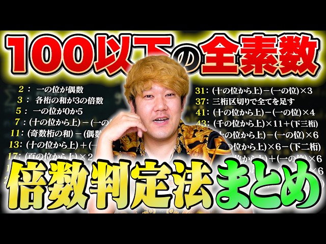 Complete Guide] Do You Know the Divisibility Rules for All Prime