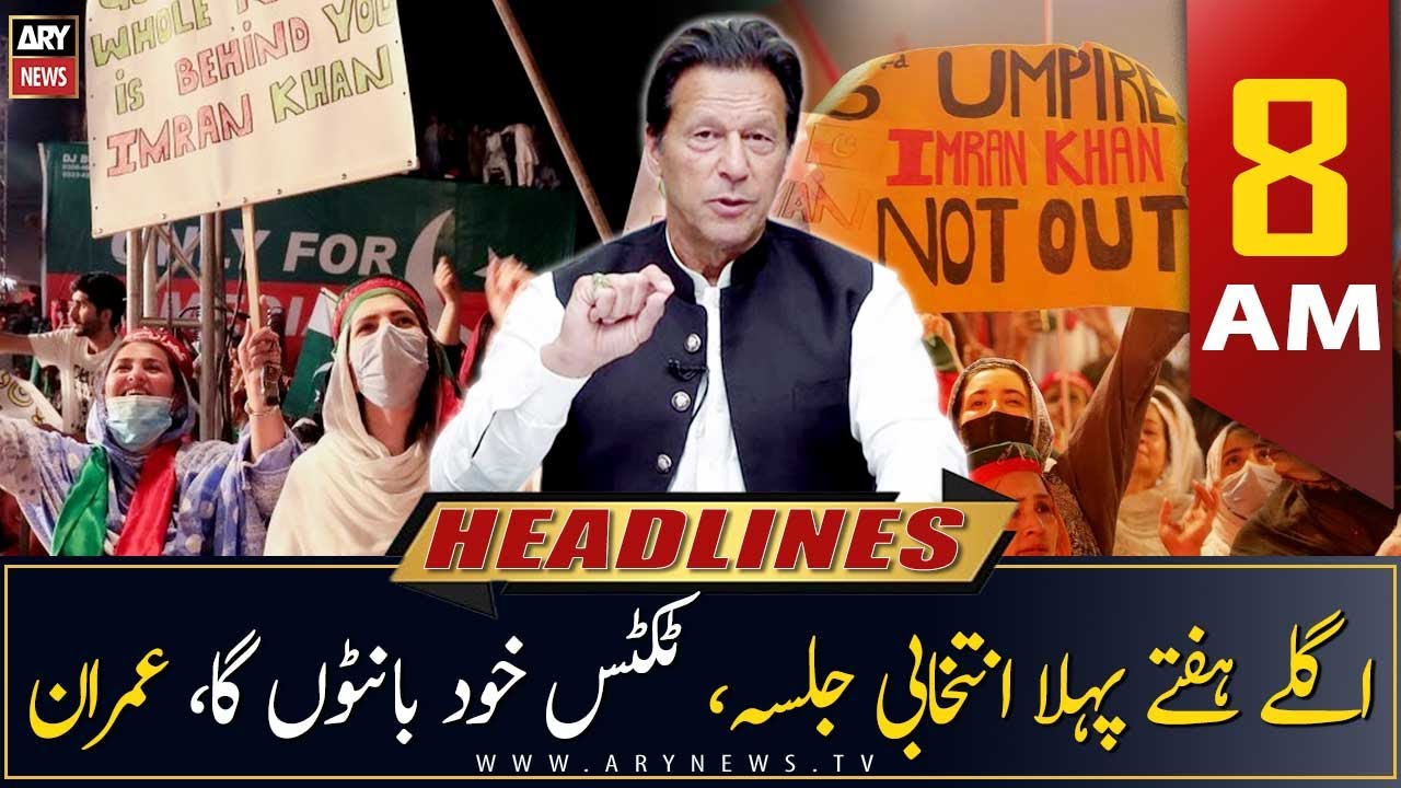 ARY News Prime Time Headlines | 8 AM | 5th March 2023