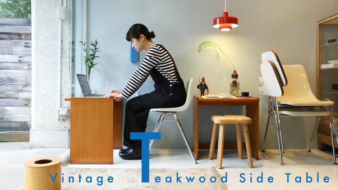 シンプルな形だからこそ 使い方いろいろ Vintage Teakwood Side Table ヴィンテージ サイドテーブル チーク材 Youtube