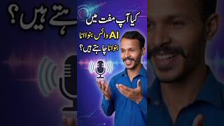 FREE Ai Voices ✓ Realistic Text to Speech Hindi Natural Emotions Voices #texttospeech #aivoice#viral