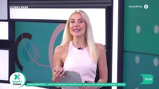 Χαμηλή Πτήση | 23.06.2026