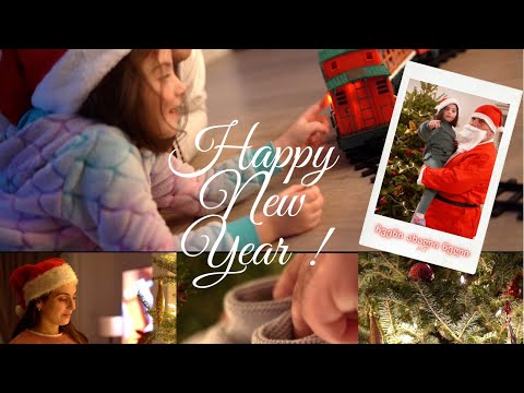 როგორ შევხვდით ახალ წელს  | ოჯახური ვლოგი  | Happy New year 2022 | DK Family Vlog