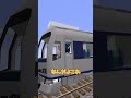 【マイクラ】電車で雲の上から落下したらエグかった #minecraftshorts #minecraft
