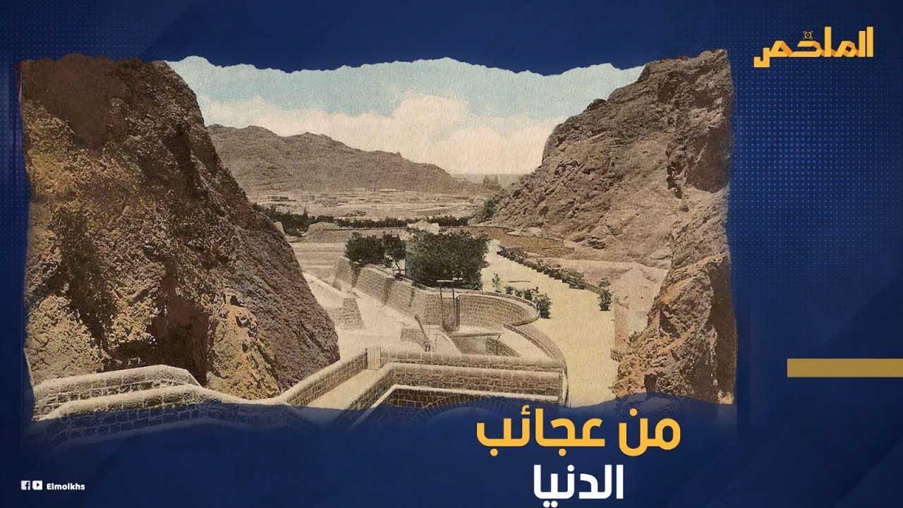 بناها الفرس واليمنيون بمساعدة الجان ..صهاريج عدن التاريخية وتاريخها المجهول !!
