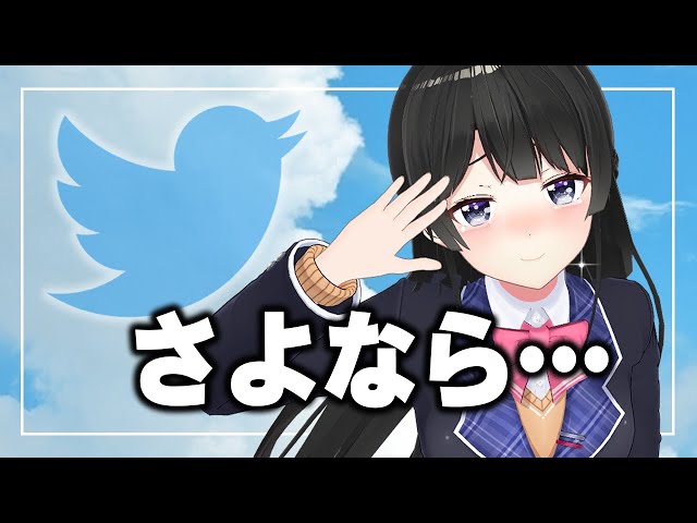 ありがとうツイッターさんのサムネイル