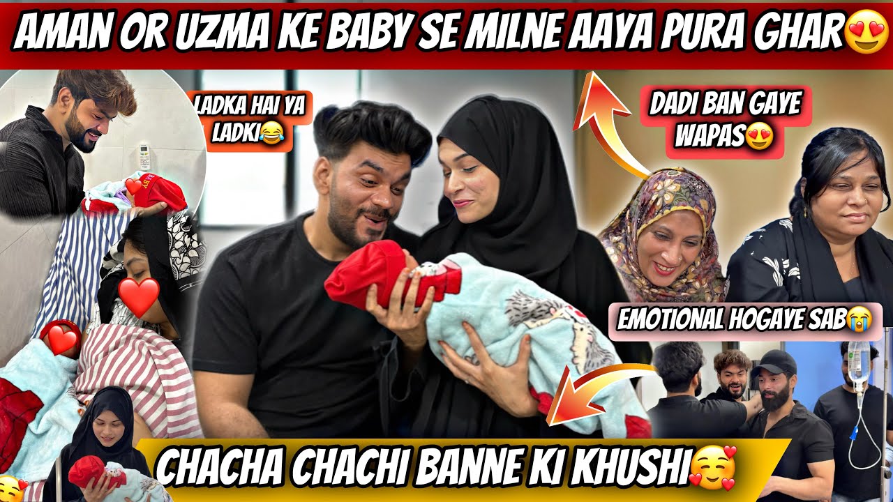 Uzma Or Aman Ke Baby Se Milne Aaya Pura Ghar😍 Emotional Hogaye🥹Chacha Chachi Ki Khushi😘Aman’s Family