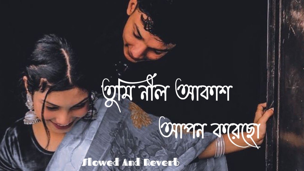      ll Slowed And Reverb Song ll Lofi Bengali song