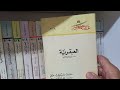 1431 عالم المعرفة حتى 251