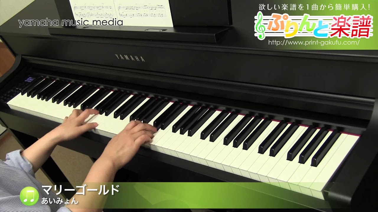 無料あり あいみょん ピアノ楽譜人気曲８選 マリーゴールド 裸の心など Yama Blog
