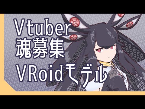 Vtuber魂募集の器✧深淵ちゃん