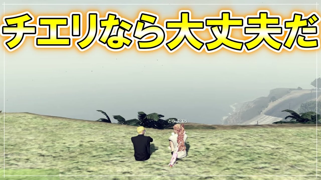 【切り抜き】銅鑼チエリとぎちょう・じょばぁーな