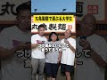丸亀製麺で通ぶる大学生 #丸亀製麺 #大学生 #大学生あるある