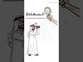 الرضا مفتاح السعادة اكسبلور إسلام ويب 