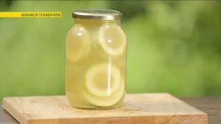 Рецепт сладких кабачков, которые на вкус не отличить от ананасов | Ранок з Україною Рецепт сладких кабачков, которые на вкус не отличить от ананасов | Ранок з Україною