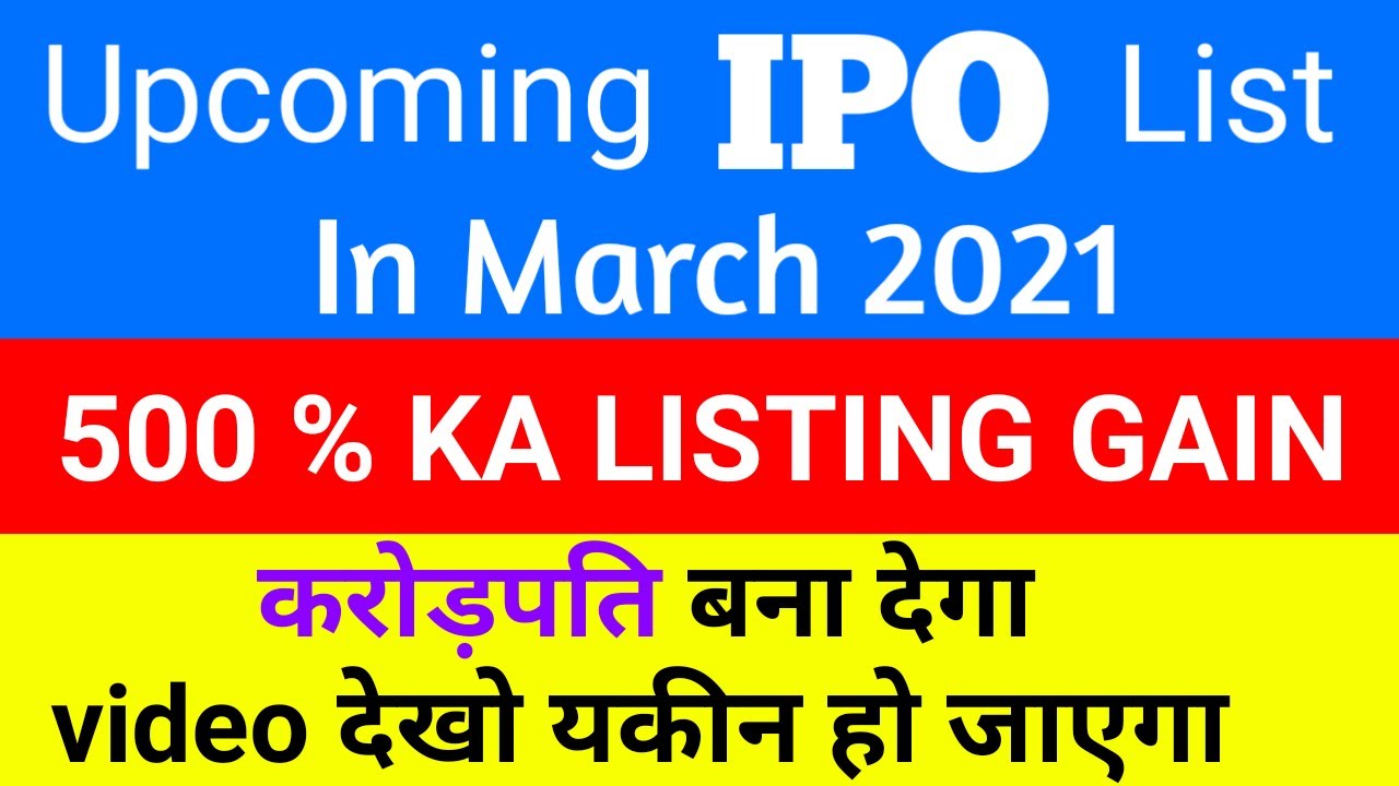 ipo of march 2021