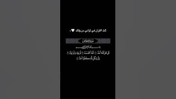 سورة الاخلاص ♥️♥️♥️♥️ #اكسبلور
