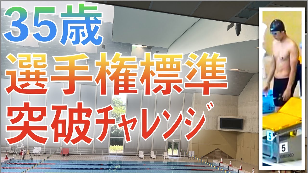 200m自由形のレースに出場してきました。