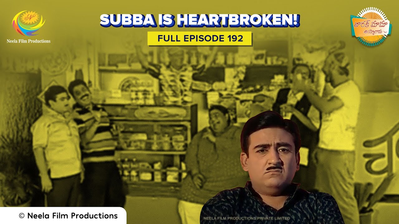 తారక్ మామ అయ్యో రామ | Ep 192 - Full Episode | Tarak Mama Ayyo Rama