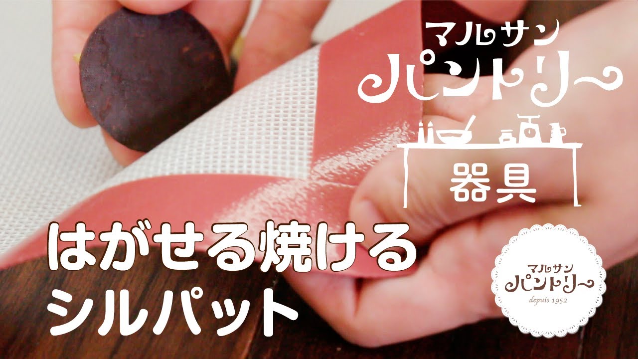 【正規品】シルパット38×29cm　4枚セット Matfer シルパット 限定色ダークピンク 350×300mm【単品で購入時のみ