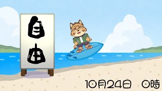 【雑談配信/＃15】孤影悄然【樫城槌/Vtuber】