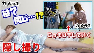 【ドッキリ】妹の家から洗濯物を全部盗んで干したら反応が面白すぎたw【モニタリング】