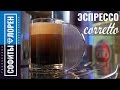 Ароматный кофе корретто | Caffè corretto