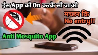 इस App से मच्चर बगाए |मच्छर बघाने बाला App |Anti mosquito App|| screenshot 4