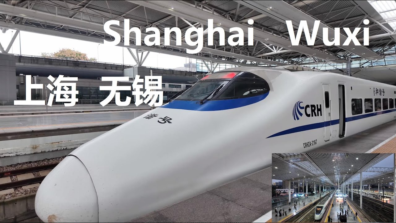 Shanghai Wuxi High Speed Rail Tour 4K｜Train Carriage｜Hongqiao Station｜Wuxi Station