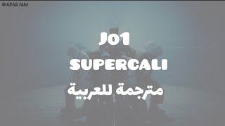 Jo1 Supercali (arabic sub) مترجمة للعربية