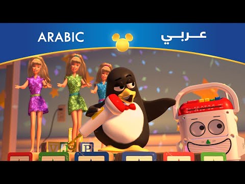 حكاية لعبة ۲ أنا أنا الصديق نسخة ويزي مصري