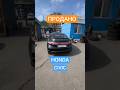 ПРОДАНО, Honda Civic 1,4 бенз. автомат 2007 з Німеччини