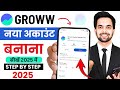 Groww App Demat Account Kaise Banaye 2026 | How To Open Groww Demat Account | Groww