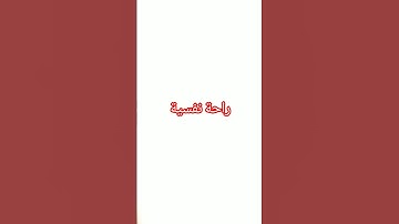 #حالات_واتس #تلاوة_خاشعة #تلاوة_مؤثرة #إسلام_صبحي #حالات_واتساب #صوت_يريح_القلب #