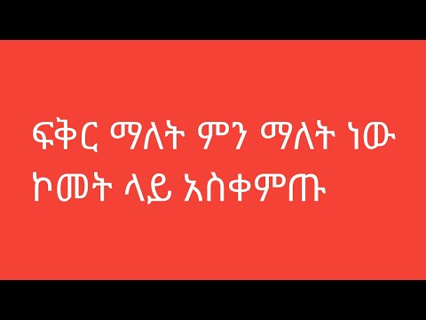 ቪዲዮ: FTC በYouTube ላይ ምን ማለት ነው?