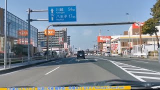 【作業用/ドライブ】国道16号線 鵜野森～南橋本1丁目まで