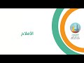 كيمياء الصف الأول الثانوي الأملاح