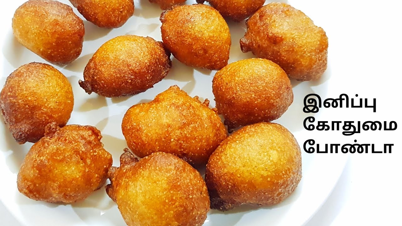 கோதுமை மாவு இனிப்பு போண்டா Wheat Flour Sweet Bonda Recipe in tamil YouTube