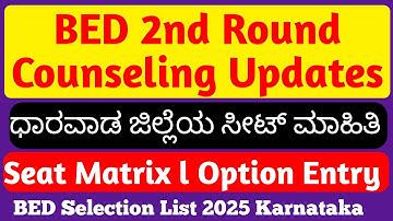 BED 2ND ROUND OPTION ENTRY LINK I BED SEAT MATRIX I DHARWAD DISTRICT LIST
