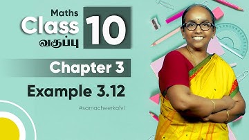10th maths Chapter 3 Example 3.12  | State board | Tamil medium | Ranjitham | Studycare