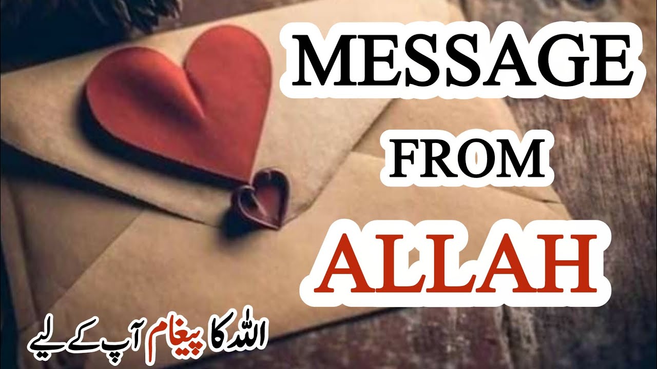 ALLAH ka paigham jis ka aap ko entezar that | Message From Allah | best motivational quotes 