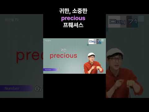 뒤가 똑같은 영어 단어_71B  #shorts